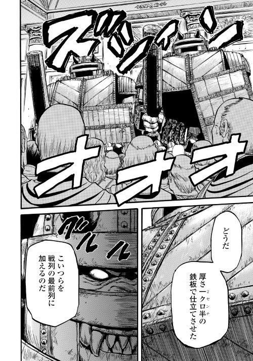 ゲート―自衛隊彼の地にて、斯く戦えり 第83話 - Page 17