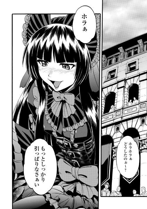 ゲート―自衛隊彼の地にて、斯く戦えり 第83話 - Page 23