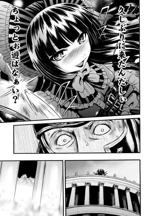 ゲート―自衛隊彼の地にて、斯く戦えり 第84話 - Page 11