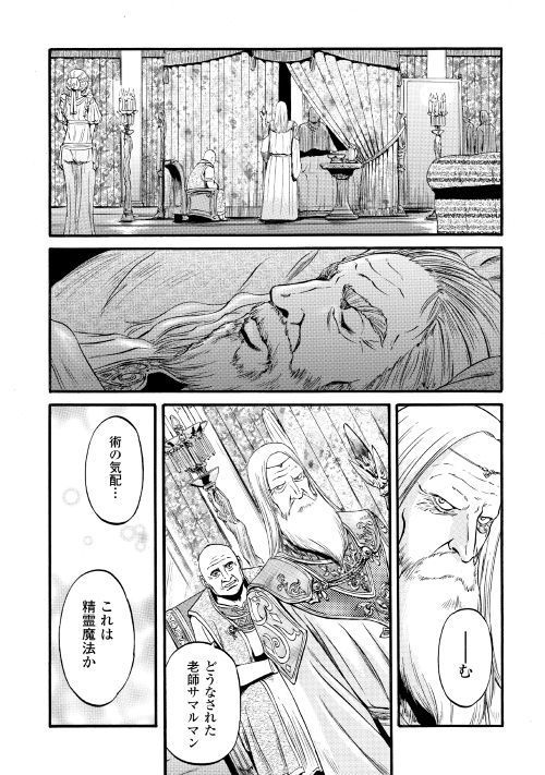 ゲート―自衛隊彼の地にて、斯く戦えり 第84話 - Page 12