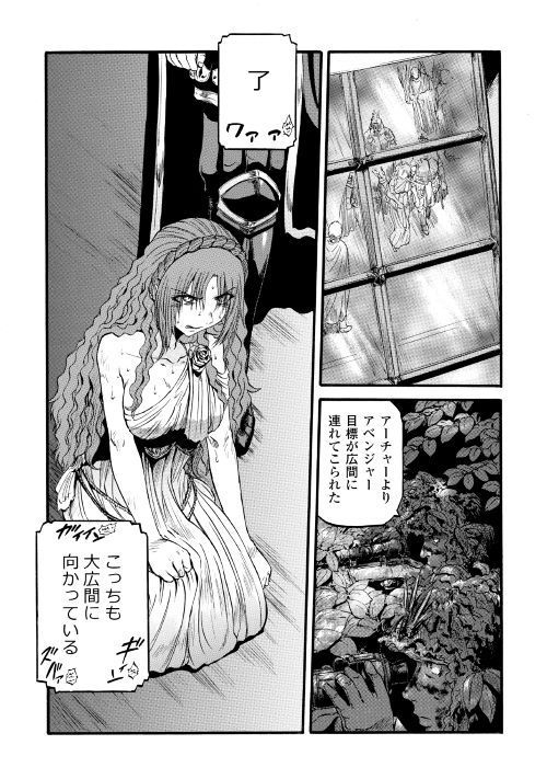 ゲート―自衛隊彼の地にて、斯く戦えり 第84話 - Page 19