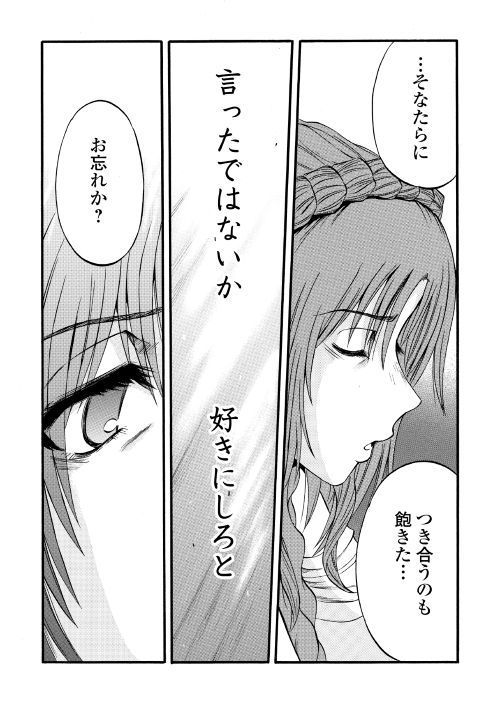 ゲート―自衛隊彼の地にて、斯く戦えり 第84話 - Page 24