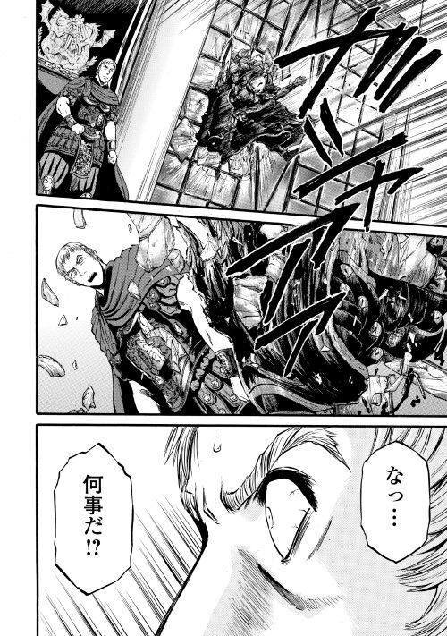 ゲート―自衛隊彼の地にて、斯く戦えり 第84話 - Page 36