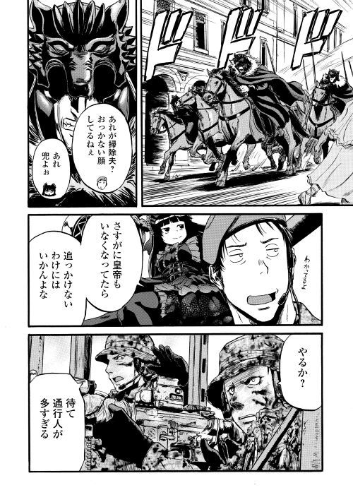 ゲート―自衛隊彼の地にて、斯く戦えり 第85.2話 - Page 20