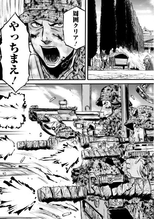 ゲート―自衛隊彼の地にて、斯く戦えり 第85.2話 - Page 29