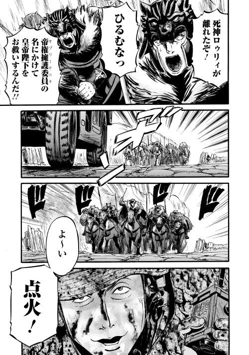 ゲート―自衛隊彼の地にて、斯く戦えり 第85.2話 - Page 35