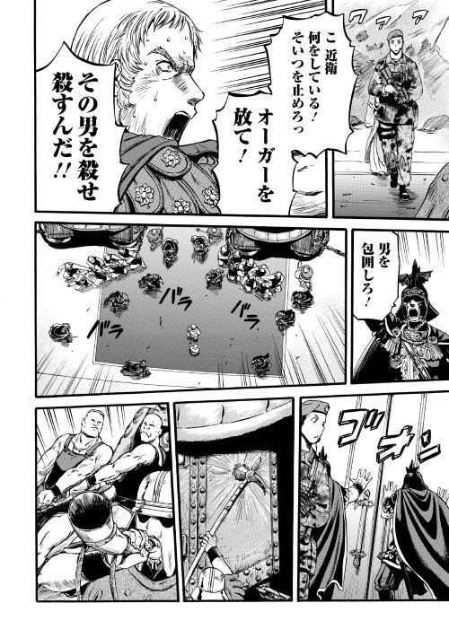 ゲート―自衛隊彼の地にて、斯く戦えり 第85話 - Page 10