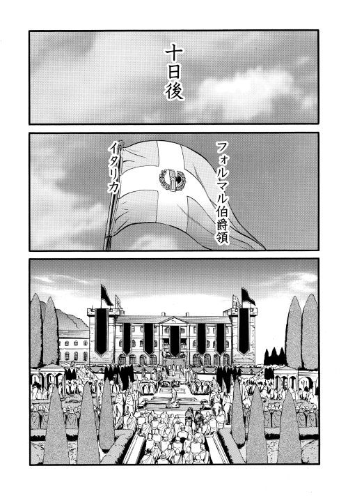 ゲート―自衛隊彼の地にて、斯く戦えり 第86話 - Page 11