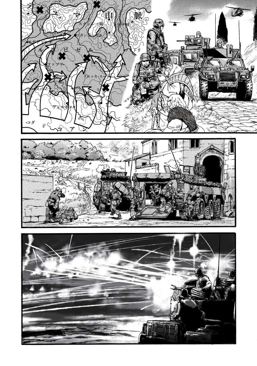 ゲート―自衛隊彼の地にて、斯く戦えり 第87話 - Page 4