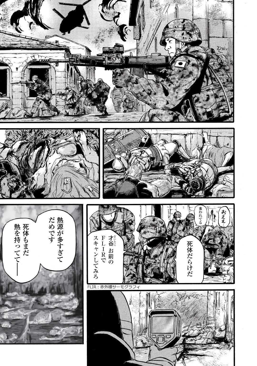 ゲート―自衛隊彼の地にて、斯く戦えり 第87話 - Page 13