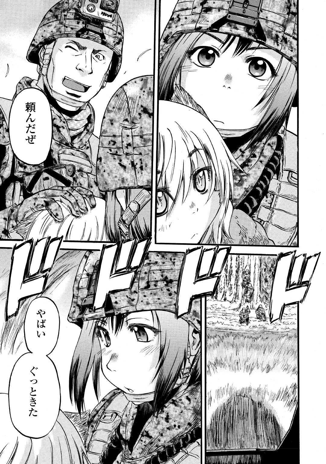 ゲート―自衛隊彼の地にて、斯く戦えり 第87話 - Page 31