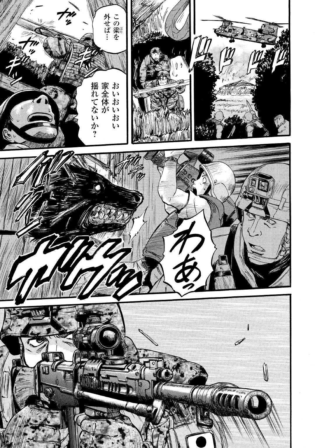 ゲート―自衛隊彼の地にて、斯く戦えり 第88話 - Page 9