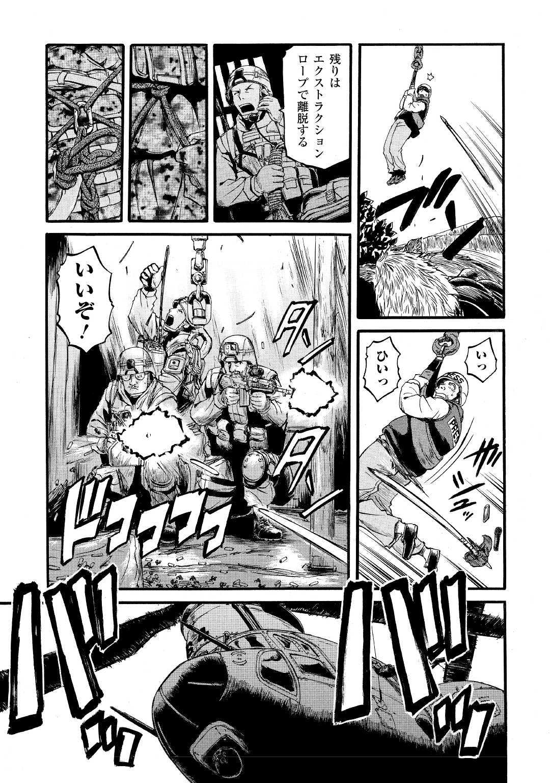 ゲート―自衛隊彼の地にて、斯く戦えり 第88話 - Page 15