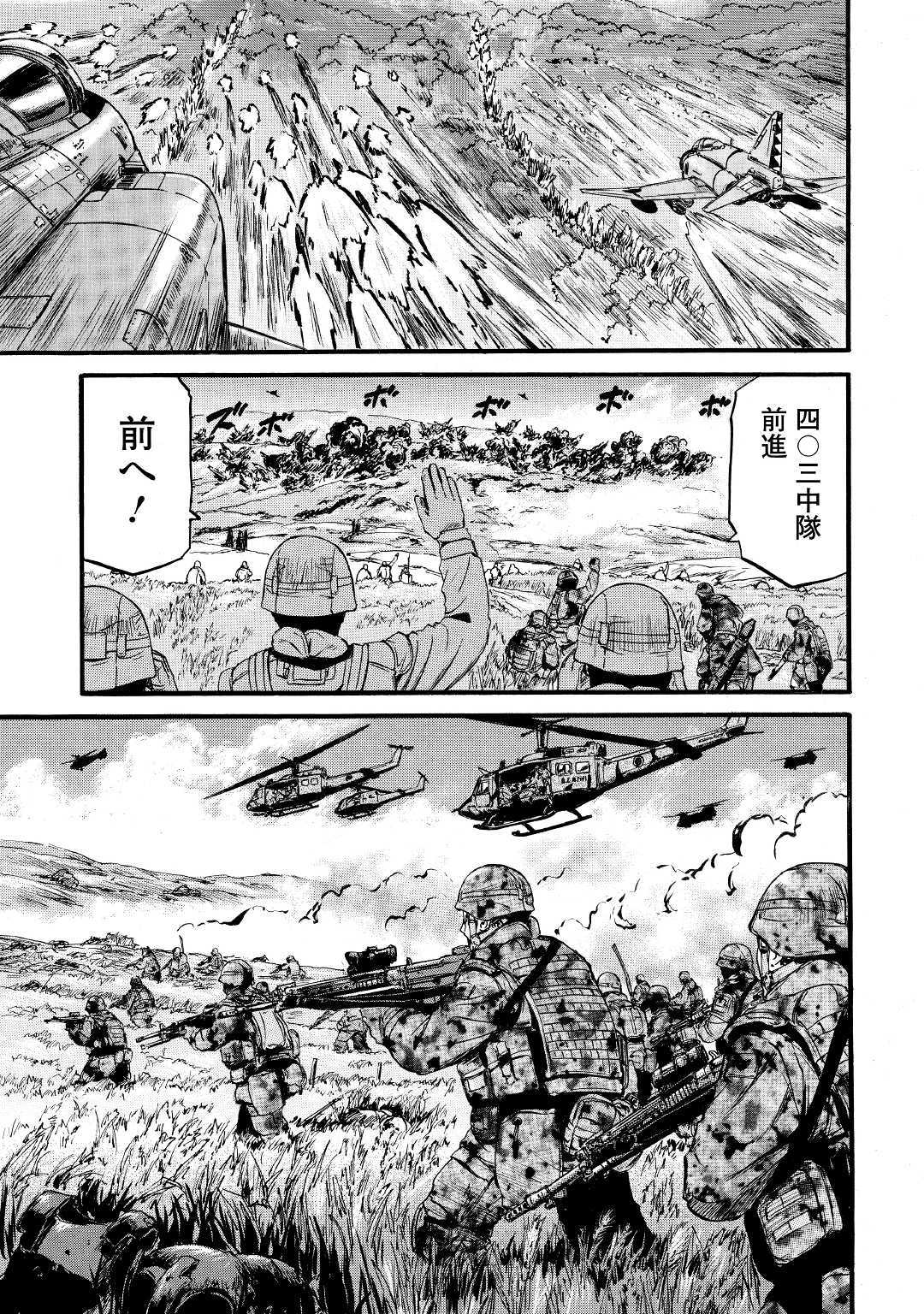 ゲート―自衛隊彼の地にて、斯く戦えり 第88話 - Page 21