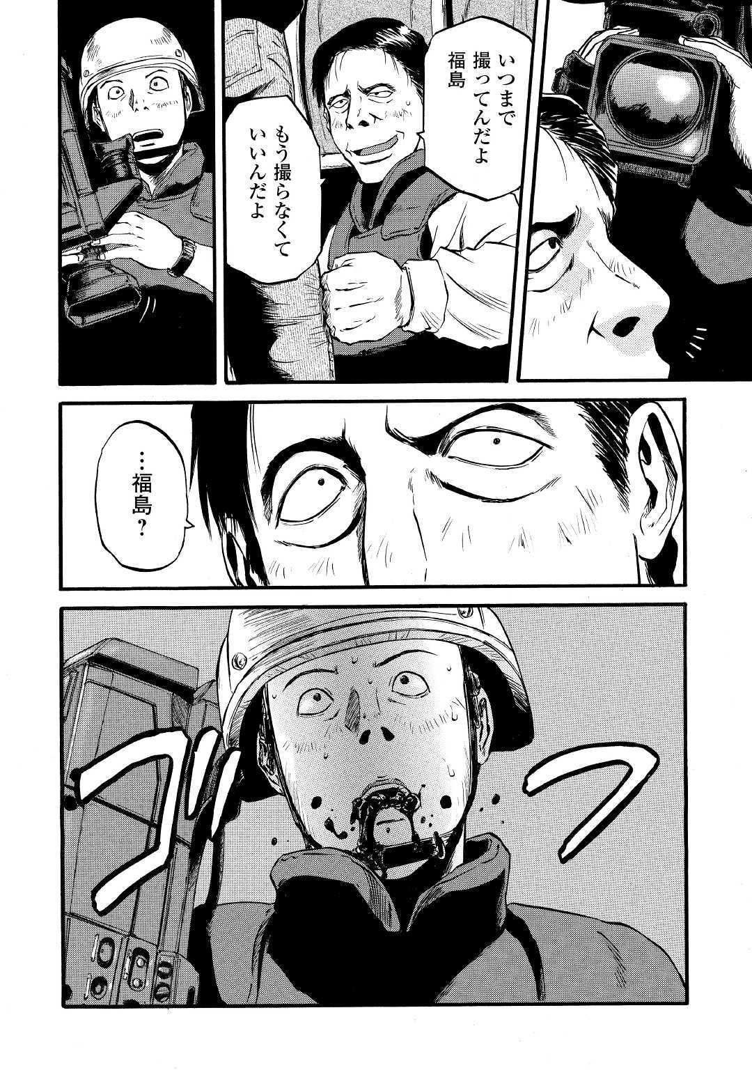 ゲート―自衛隊彼の地にて、斯く戦えり 第88話 - Page 26