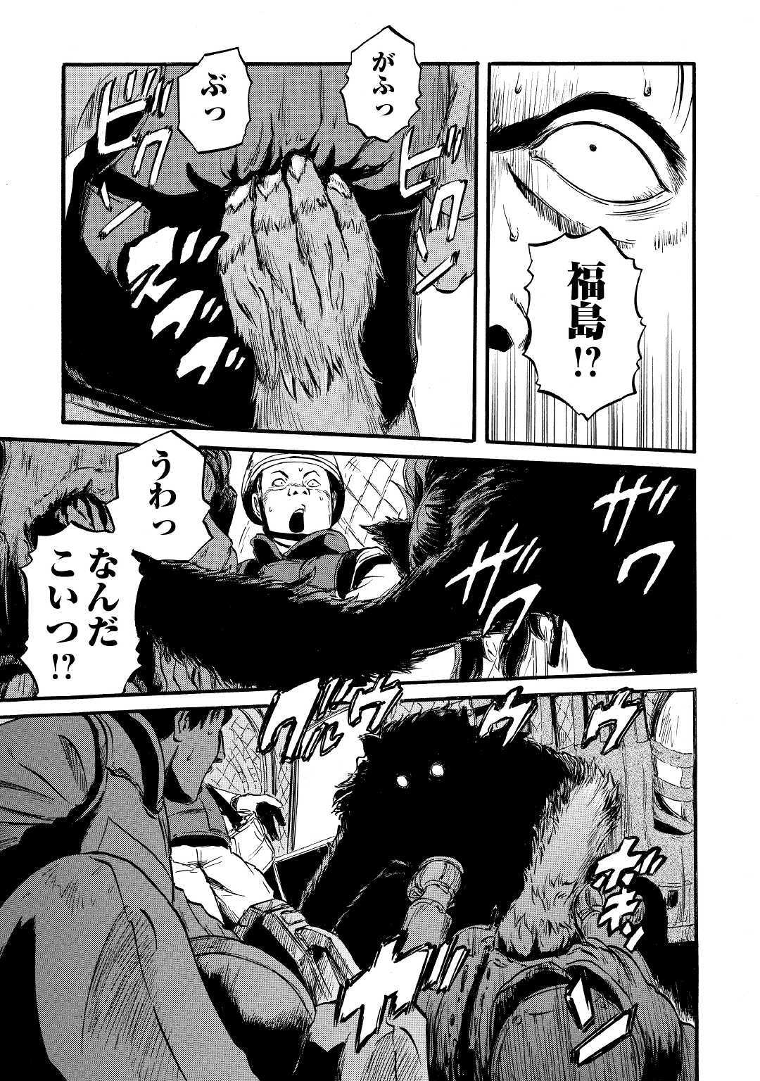 ゲート―自衛隊彼の地にて、斯く戦えり 第88話 - Page 27