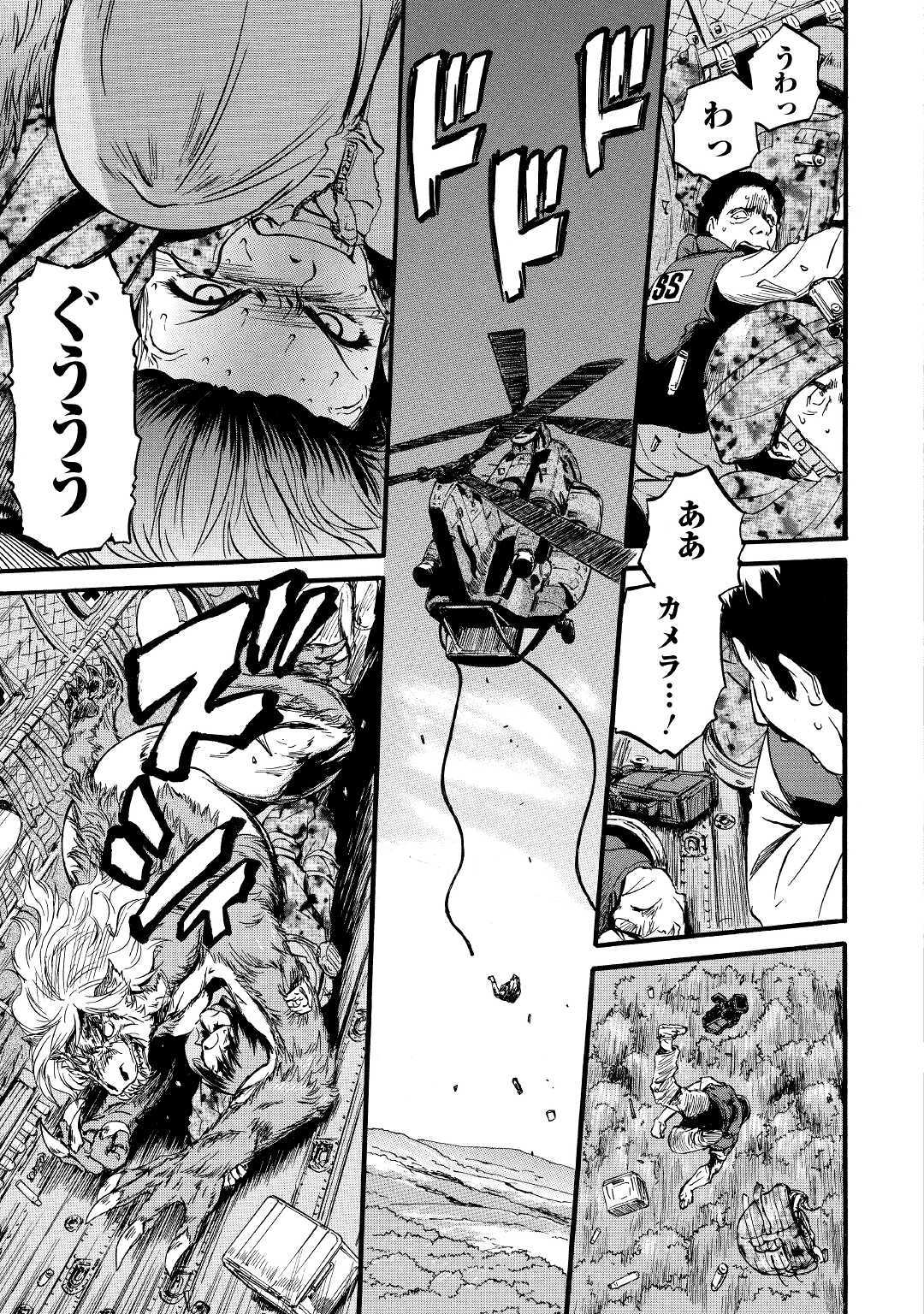 ゲート―自衛隊彼の地にて、斯く戦えり 第89話 - Page 21