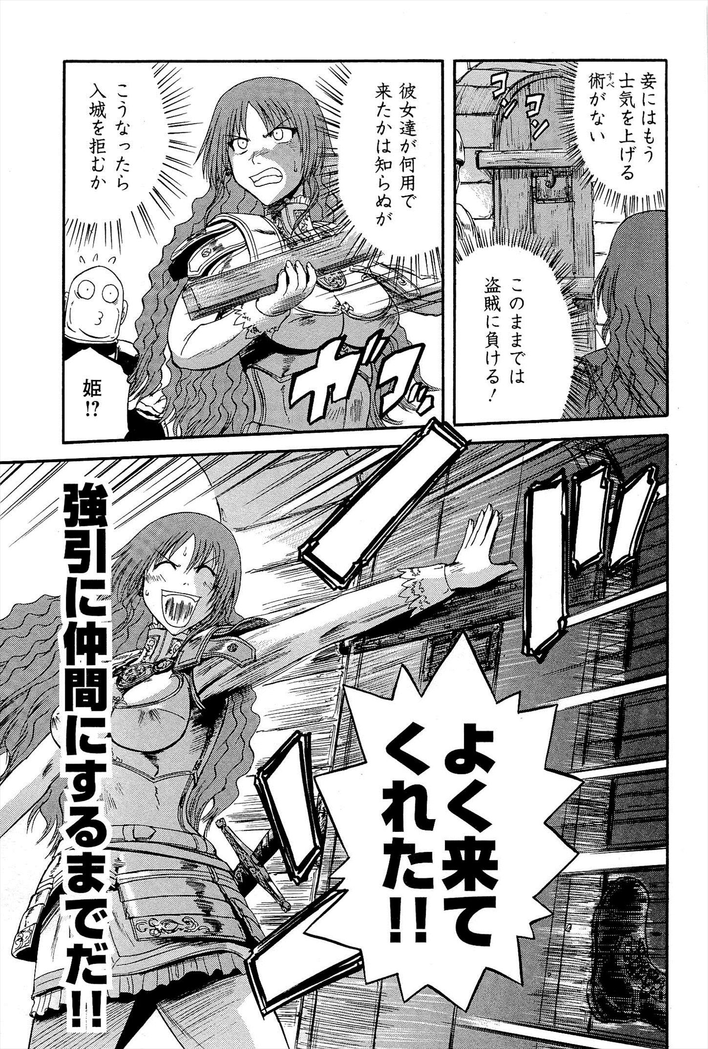 ゲート―自衛隊彼の地にて、斯く戦えり 第9話 - Page 29