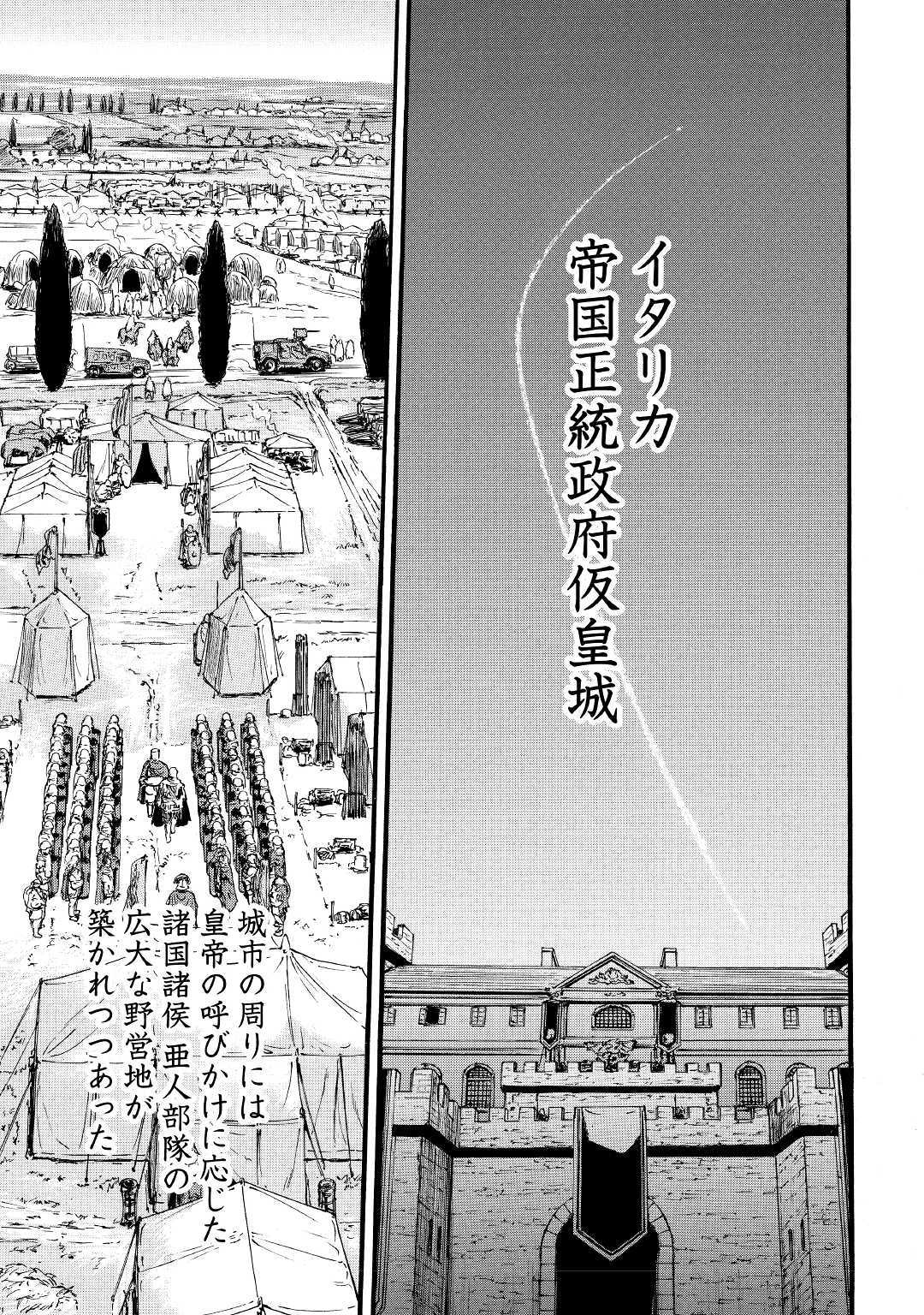 ゲート―自衛隊彼の地にて、斯く戦えり 第90話 - Page 7