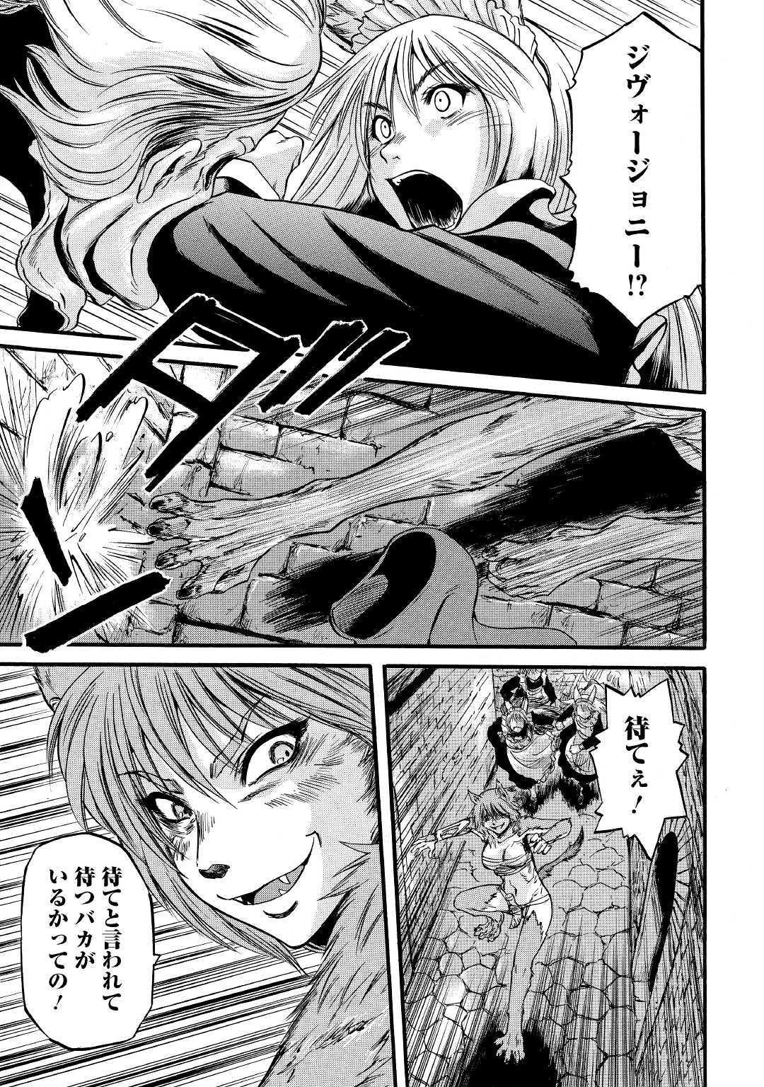 ゲート―自衛隊彼の地にて、斯く戦えり 第90話 - Page 27