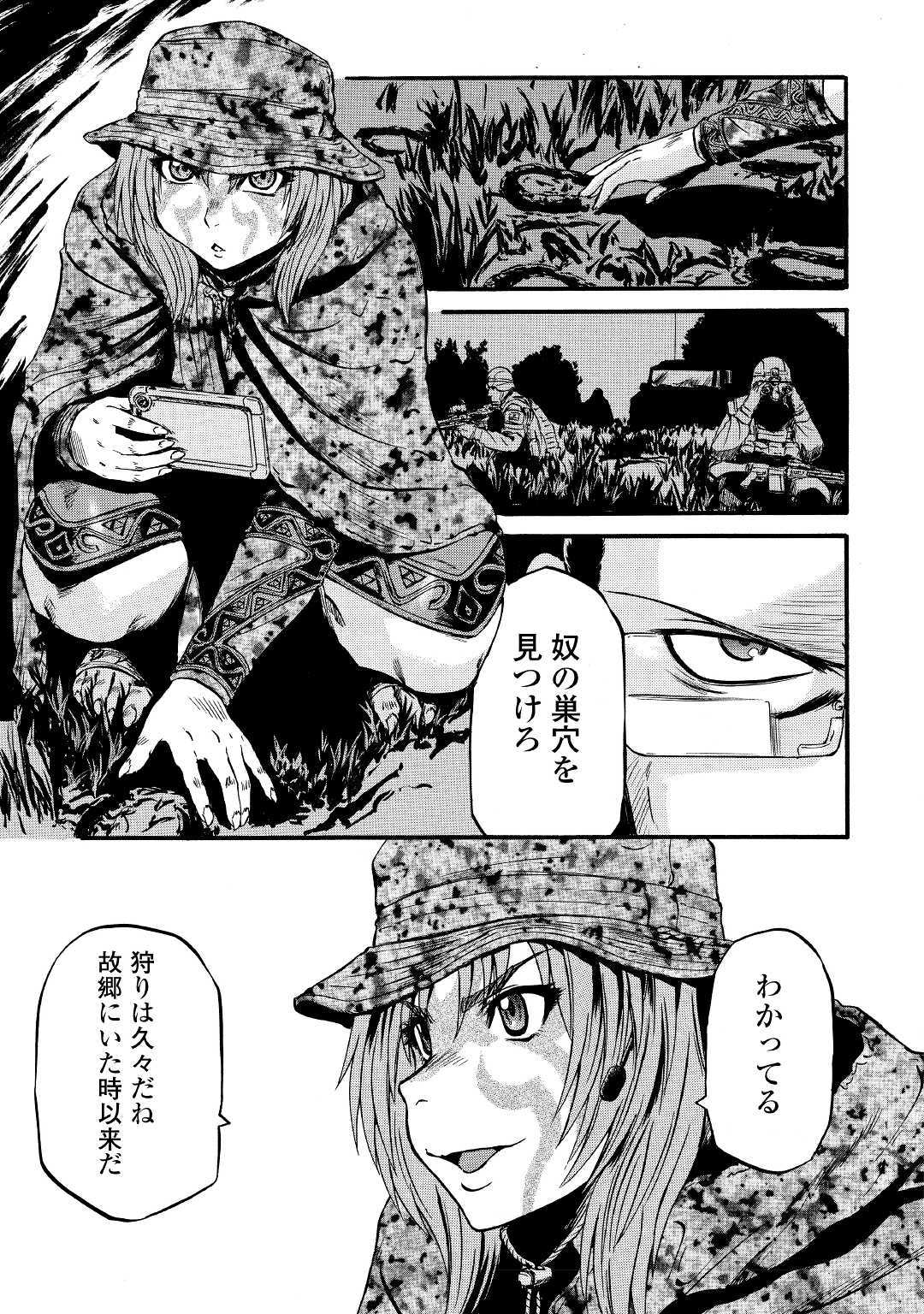 ゲート―自衛隊彼の地にて、斯く戦えり 第91話 - Page 5