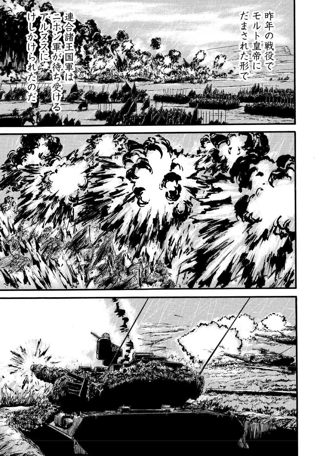 ゲート―自衛隊彼の地にて、斯く戦えり 第91話 - Page 15