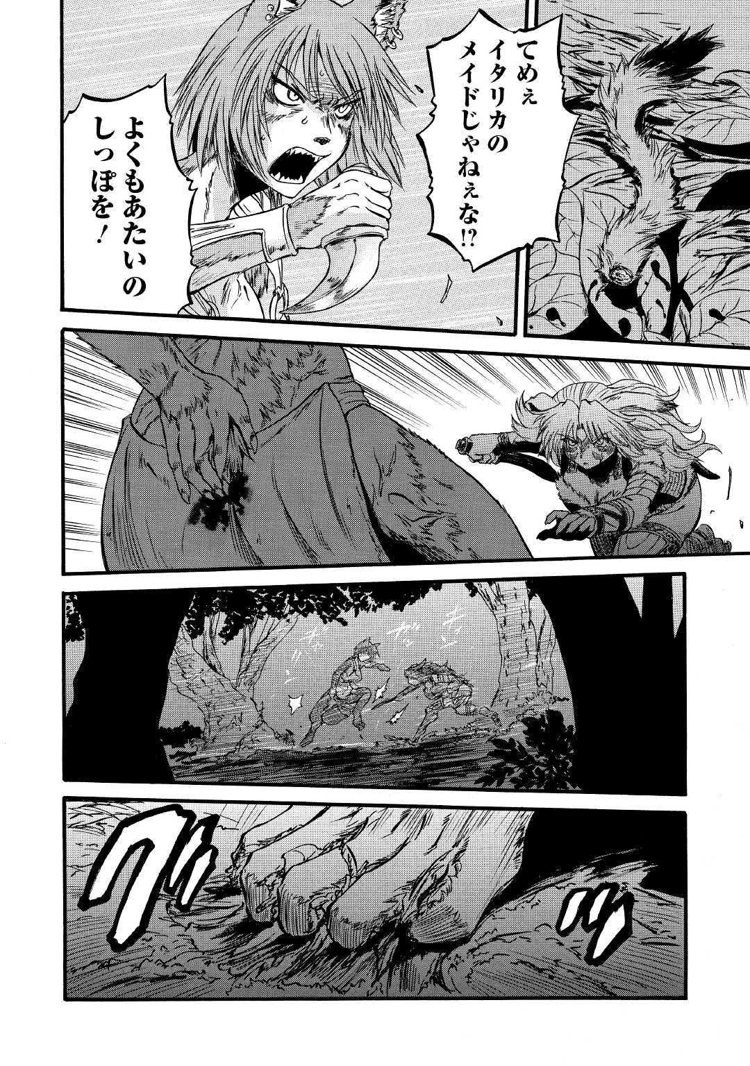 ゲート―自衛隊彼の地にて、斯く戦えり 第91話 - Page 28