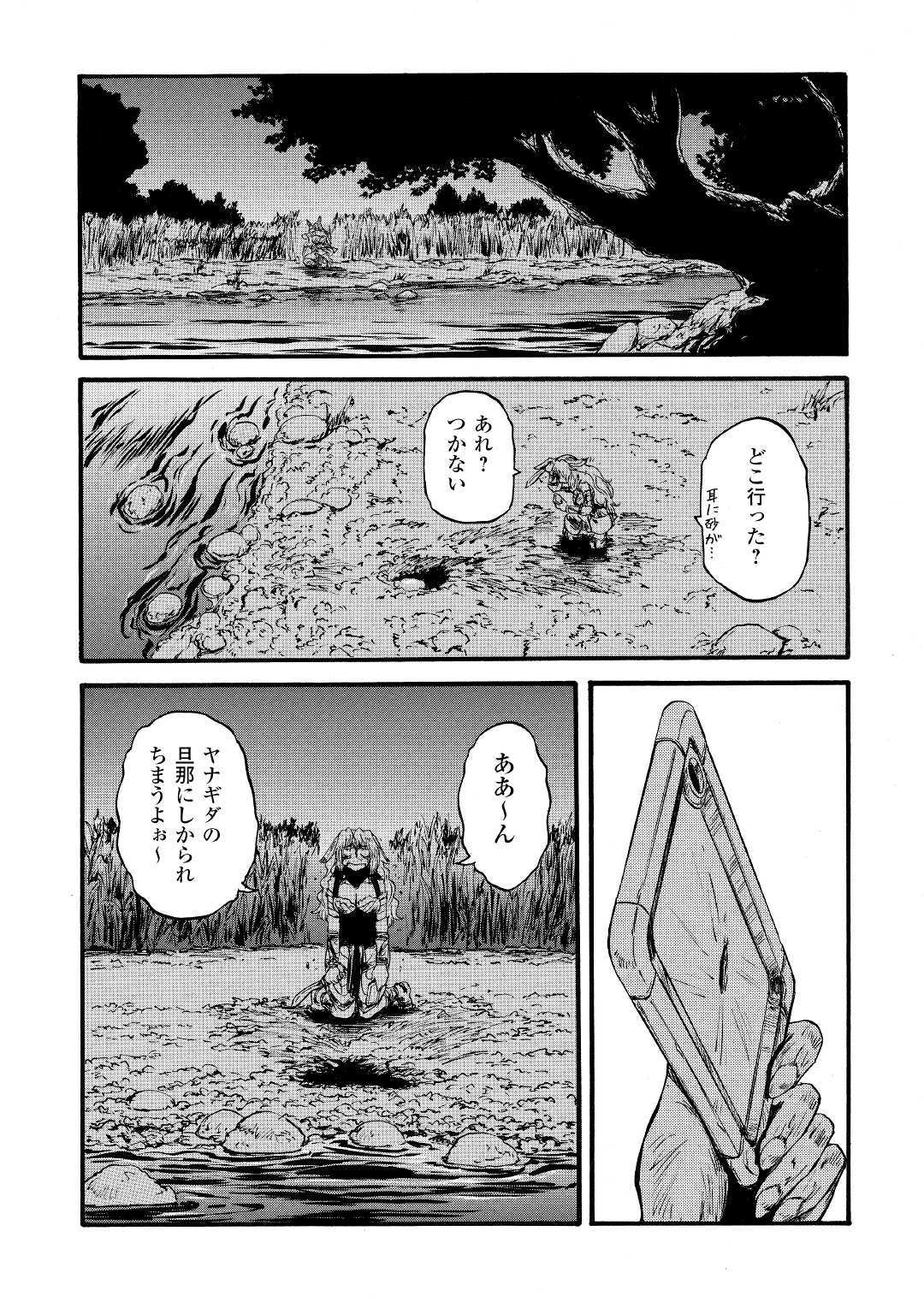 ゲート―自衛隊彼の地にて、斯く戦えり 第91話 - Page 33