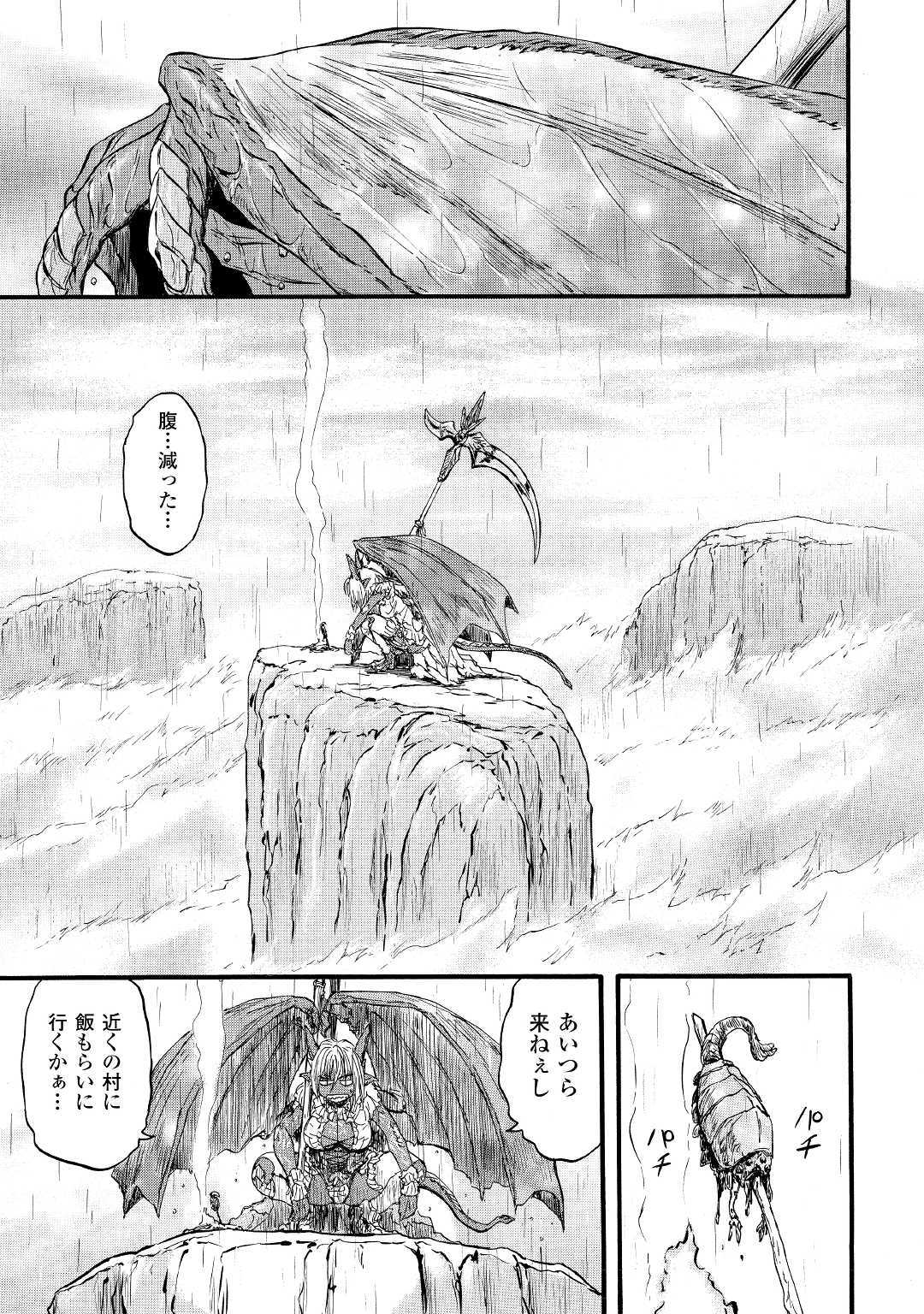 ゲート―自衛隊彼の地にて、斯く戦えり 第91話 - Page 35