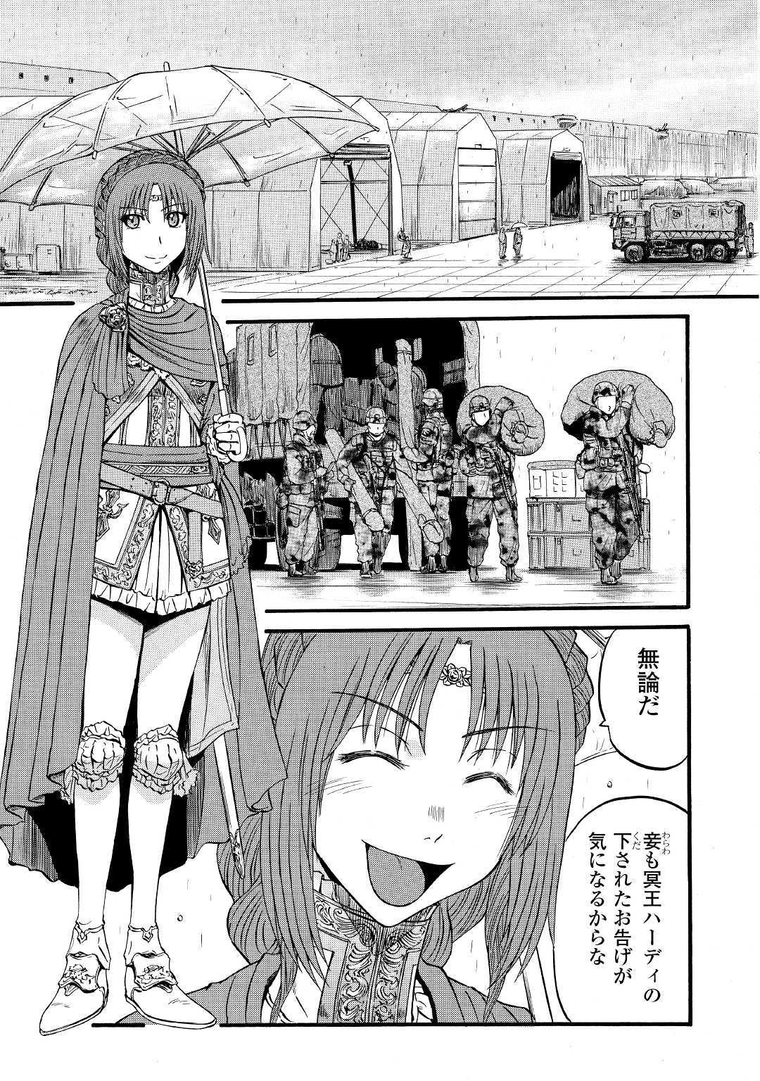 ゲート―自衛隊彼の地にて、斯く戦えり 第92話 - Page 5