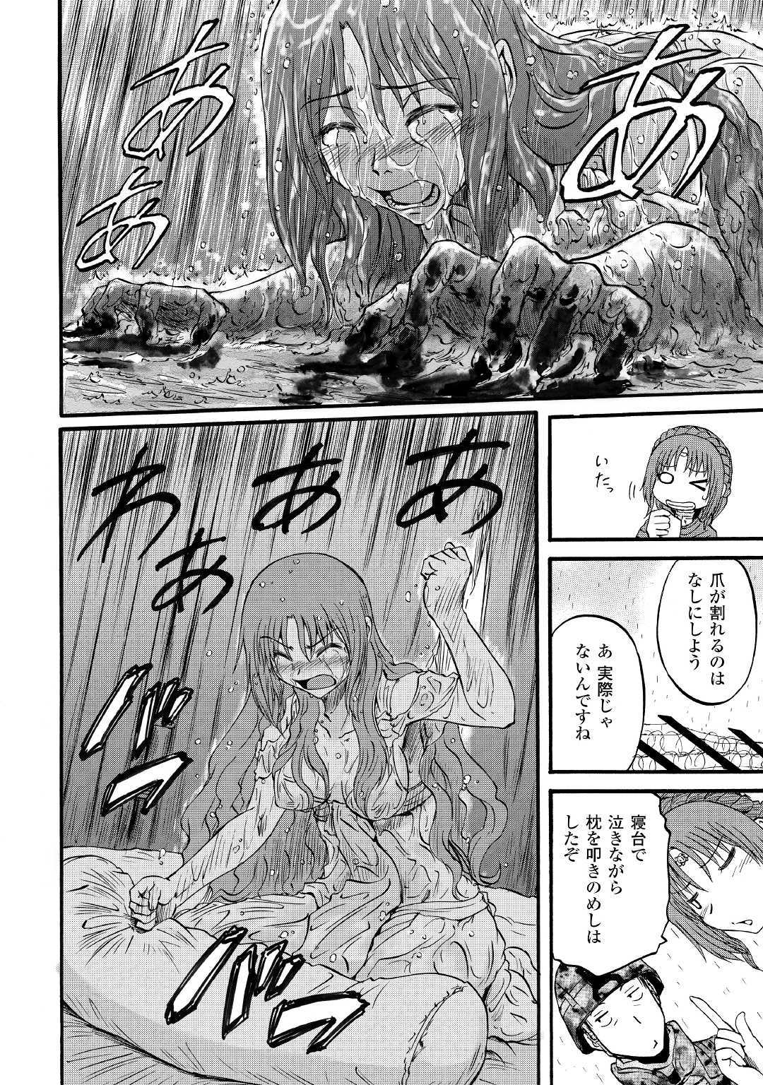 ゲート―自衛隊彼の地にて、斯く戦えり 第92話 - Page 12