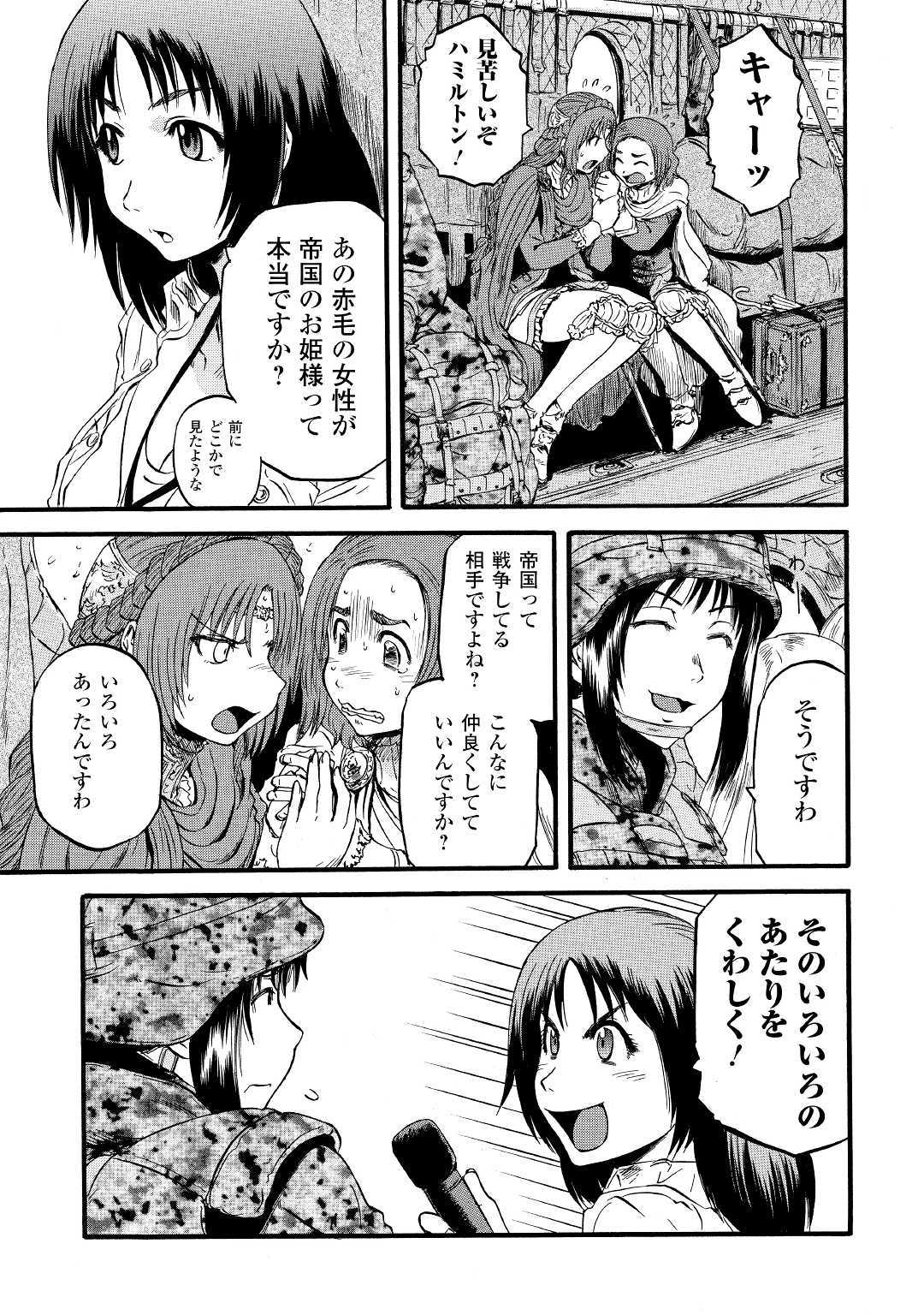 ゲート―自衛隊彼の地にて、斯く戦えり 第92話 - Page 33