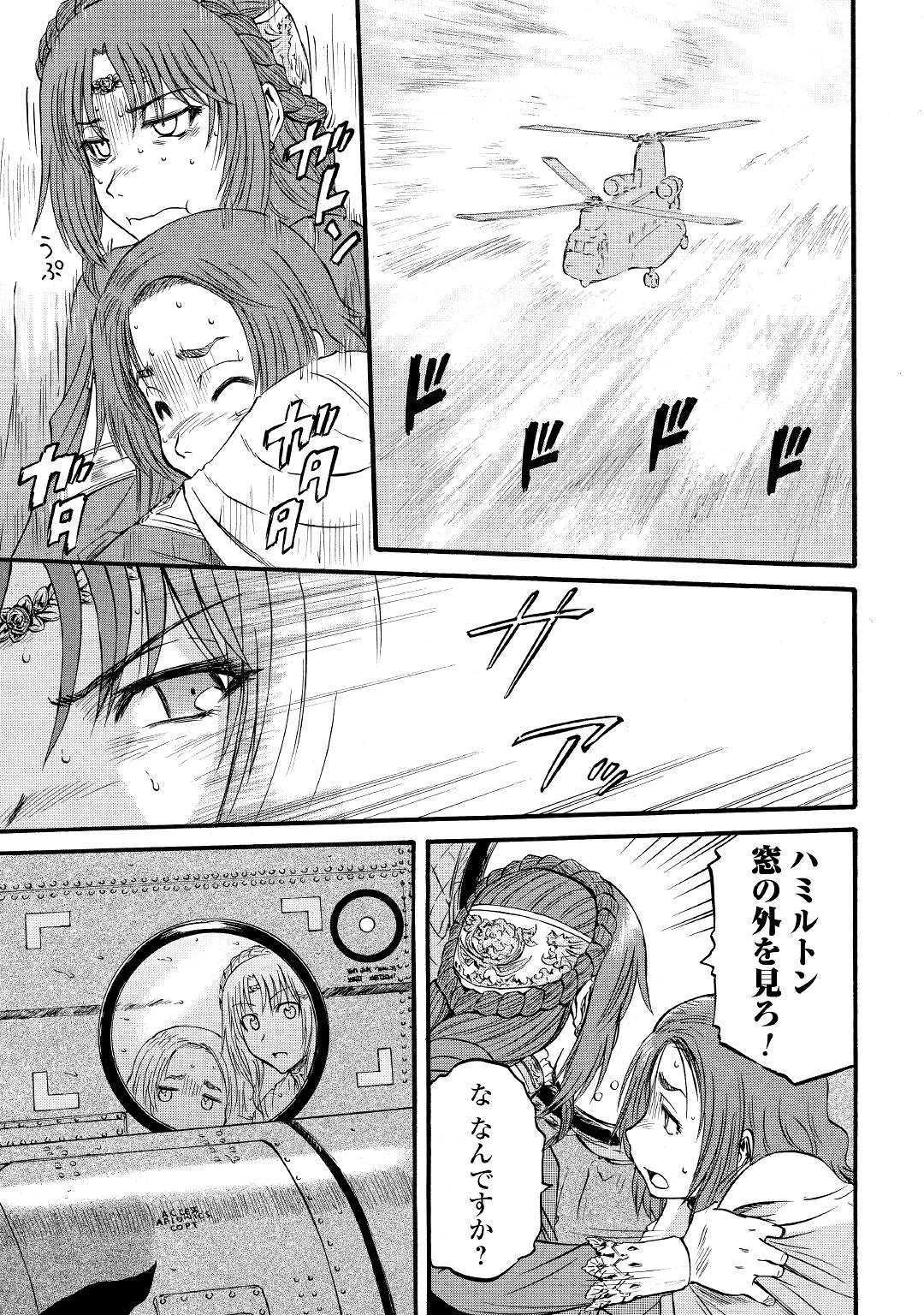 ゲート―自衛隊彼の地にて、斯く戦えり 第93話 - Page 3