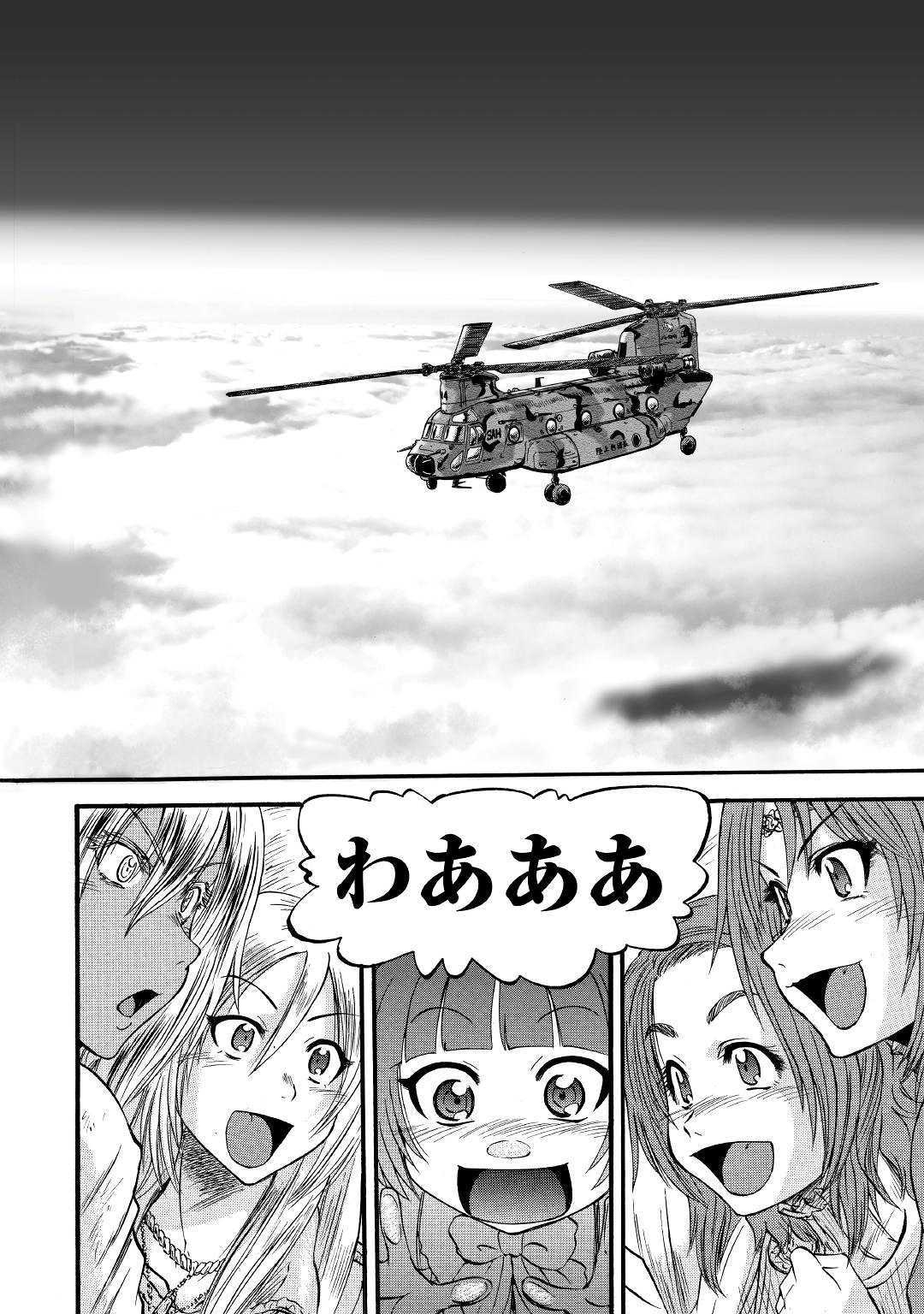 ゲート―自衛隊彼の地にて、斯く戦えり 第93話 - Page 4