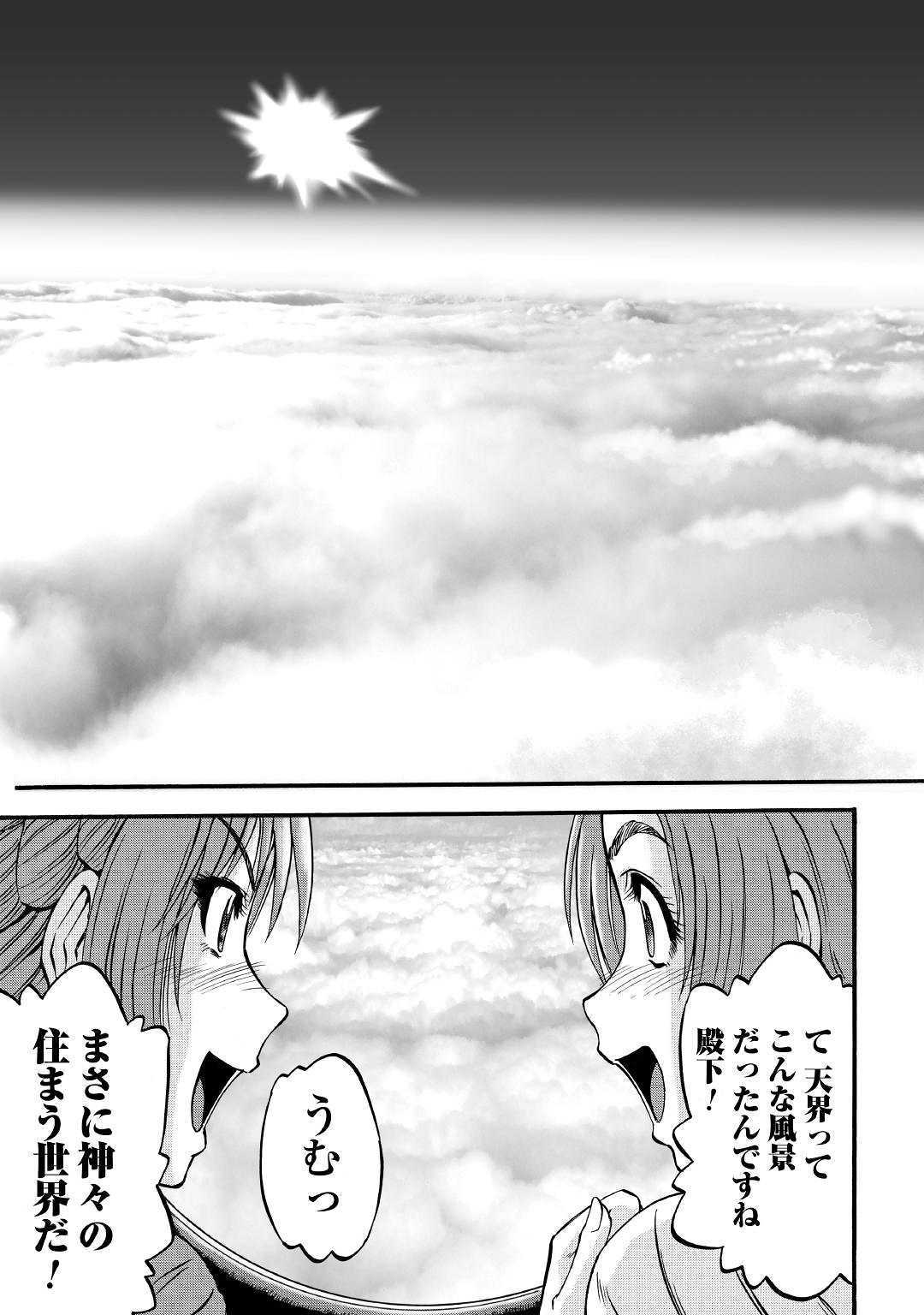 ゲート―自衛隊彼の地にて、斯く戦えり 第93話 - Page 5