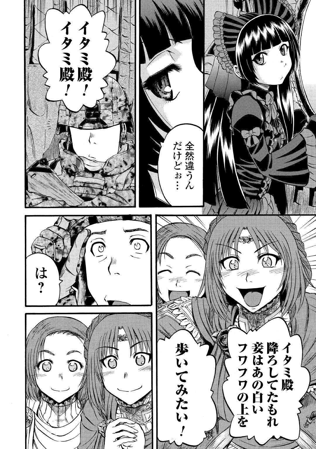 ゲート―自衛隊彼の地にて、斯く戦えり 第93話 - Page 6