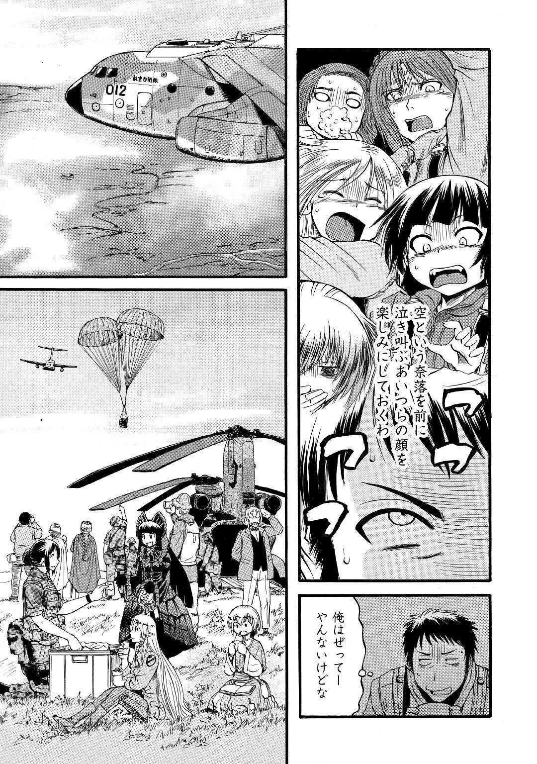 ゲート―自衛隊彼の地にて、斯く戦えり 第93話 - Page 11