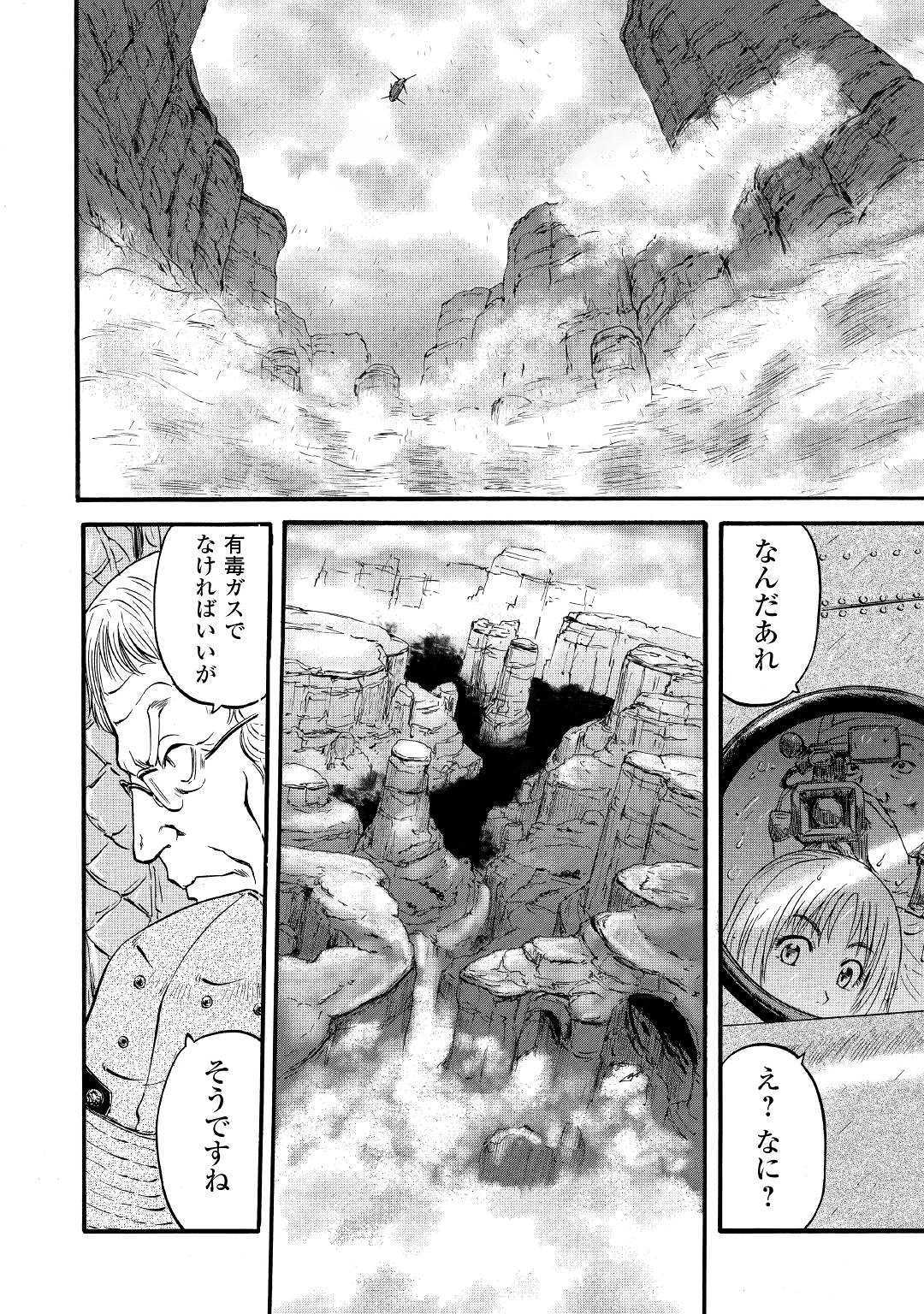 ゲート―自衛隊彼の地にて、斯く戦えり 第93話 - Page 16