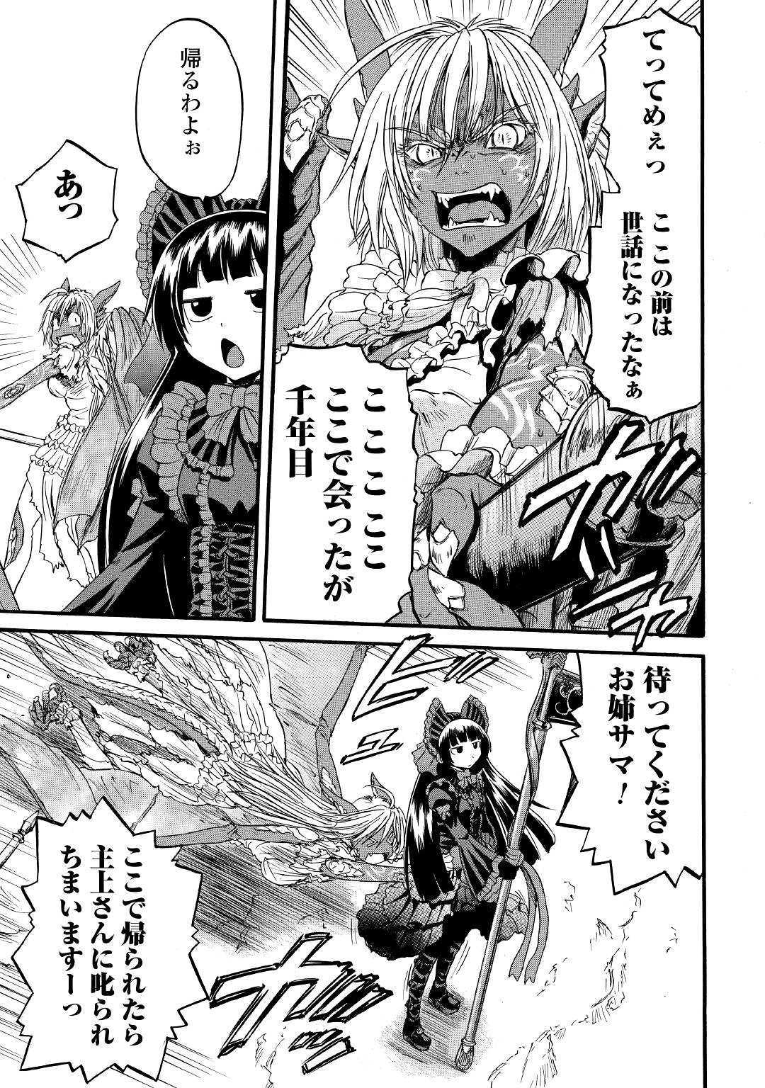 ゲート―自衛隊彼の地にて、斯く戦えり 第93話 - Page 25