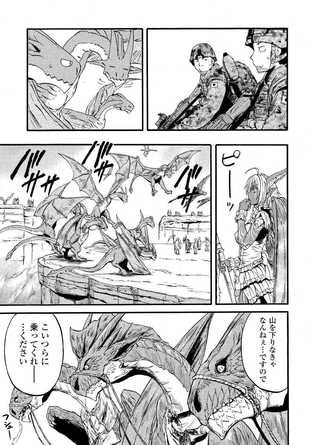 ゲート―自衛隊彼の地にて、斯く戦えり 第93話 - Page 27