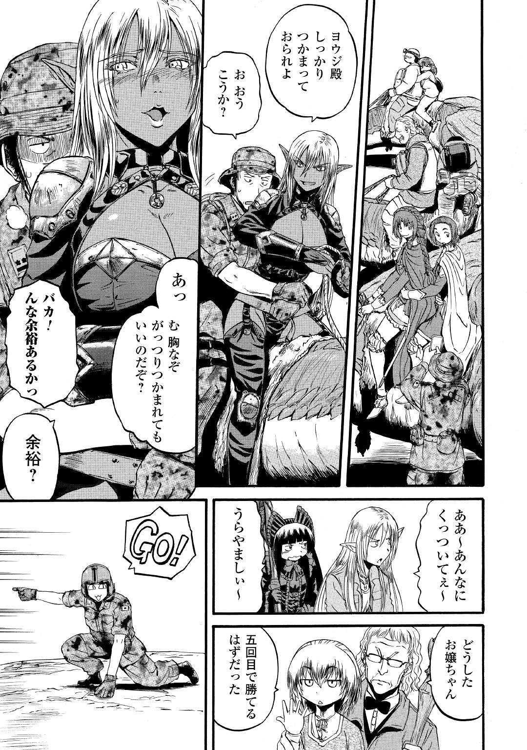 ゲート―自衛隊彼の地にて、斯く戦えり 第93話 - Page 29