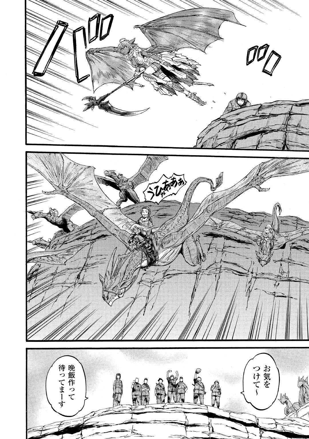 ゲート―自衛隊彼の地にて、斯く戦えり 第93話 - Page 30