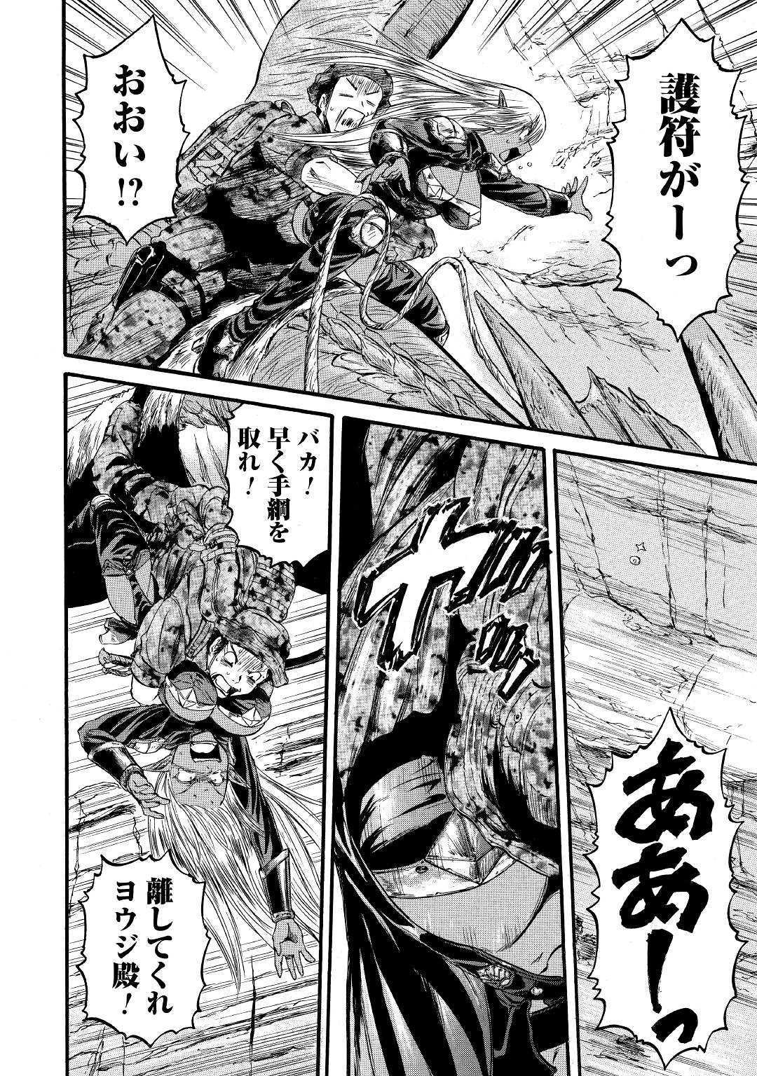 ゲート―自衛隊彼の地にて、斯く戦えり 第93話 - Page 34