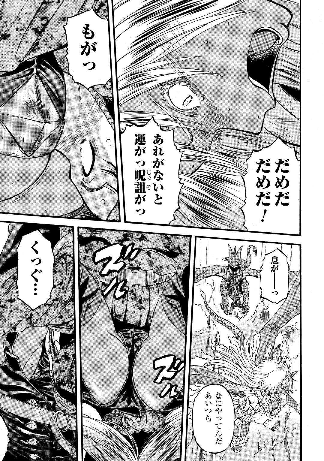 ゲート―自衛隊彼の地にて、斯く戦えり 第93話 - Page 35