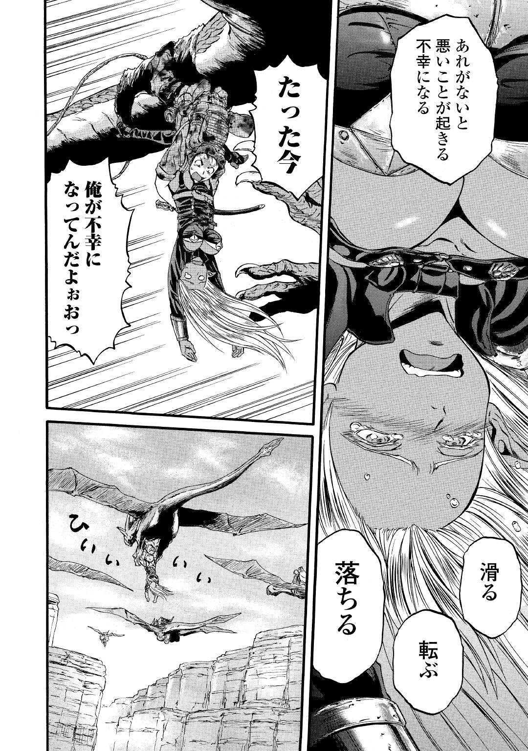 ゲート―自衛隊彼の地にて、斯く戦えり 第93話 - Page 36