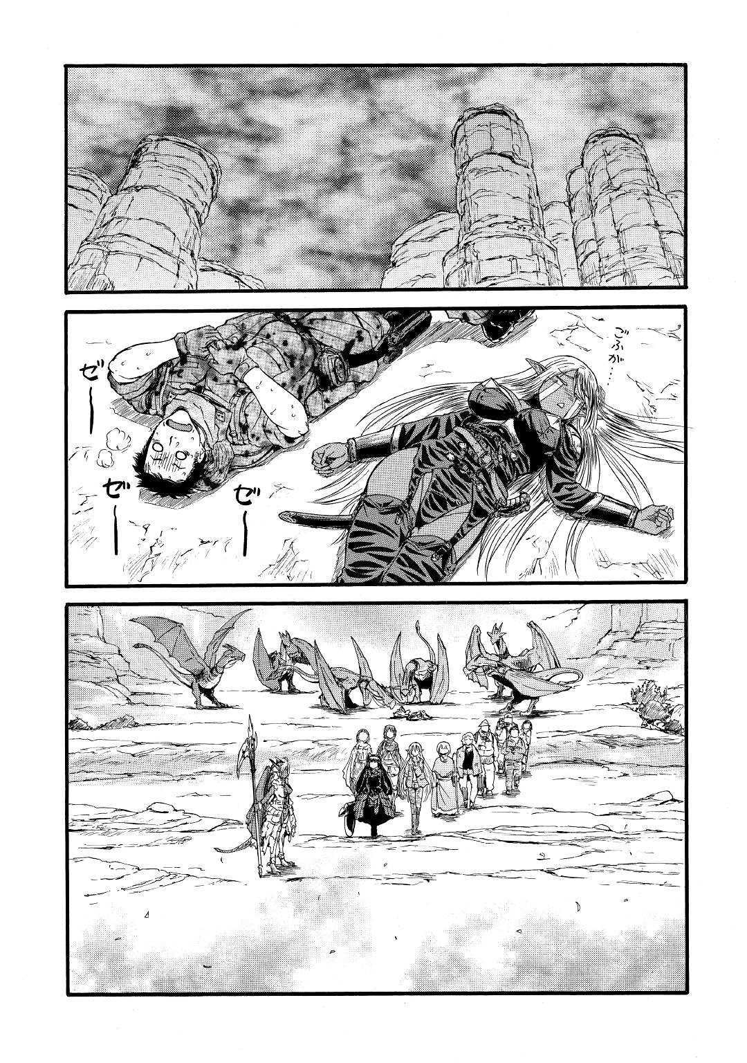 ゲート―自衛隊彼の地にて、斯く戦えり 第93話 - Page 37