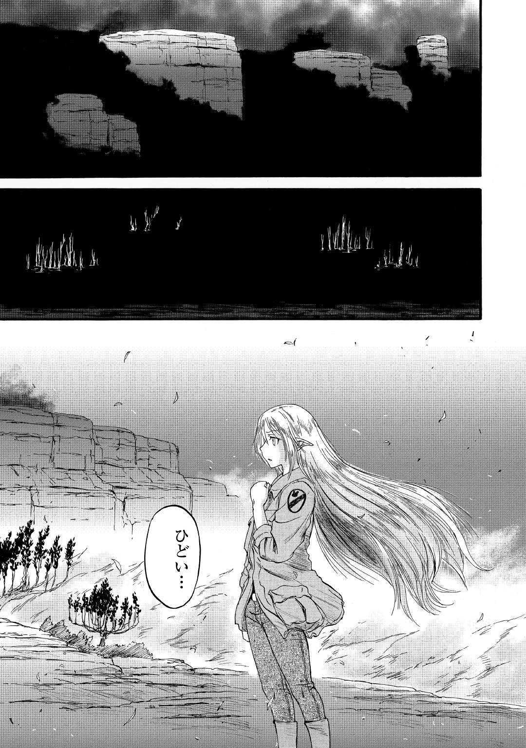 ゲート―自衛隊彼の地にて、斯く戦えり 第93話 - Page 39