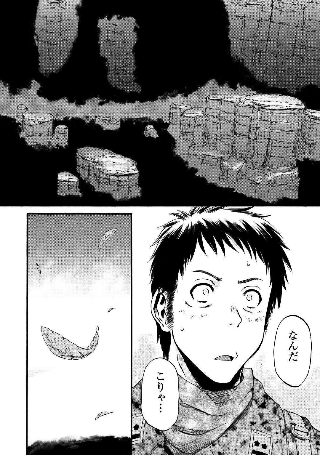 ゲート―自衛隊彼の地にて、斯く戦えり 第94話 - Page 2