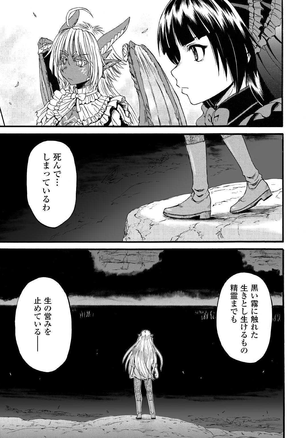 ゲート―自衛隊彼の地にて、斯く戦えり 第94話 - Page 5