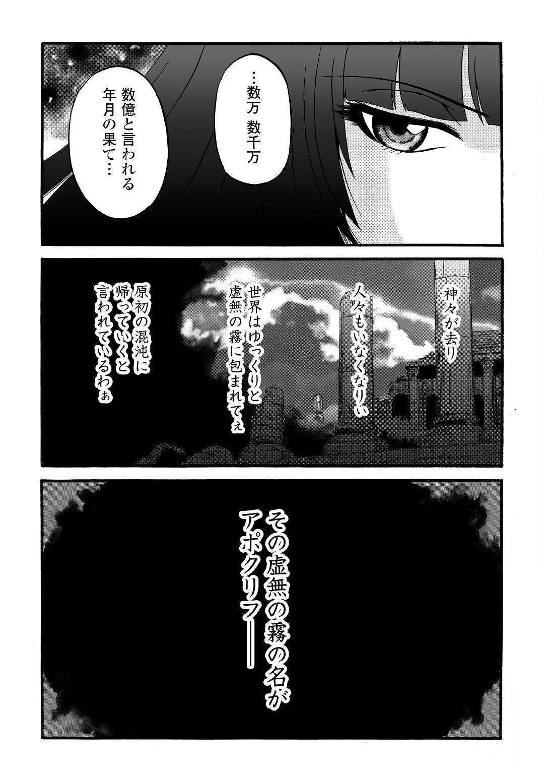 ゲート―自衛隊彼の地にて、斯く戦えり 第94話 - Page 9